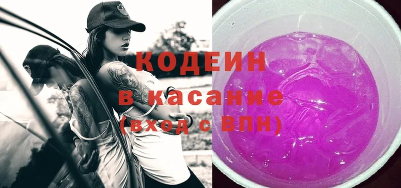 хочу наркоту  Балтийск  Кодеиновый сироп Lean Purple Drank 