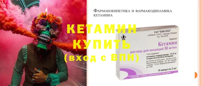 КЕТАМИН ketamine  Балтийск 