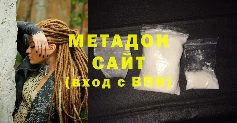 Метадон methadone  Балтийск 