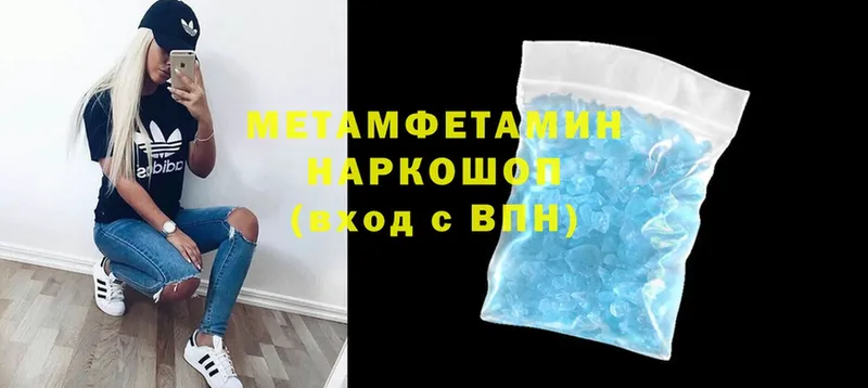 мега зеркало  Балтийск  Метамфетамин Methamphetamine 